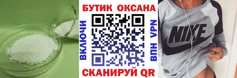 Бутират оксана  Чёрмоз 
