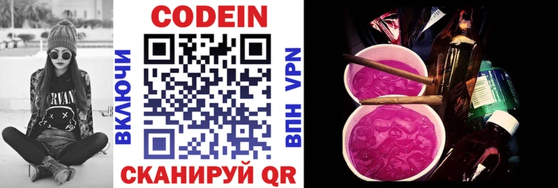 гидра как войти  Чёрмоз  Кодеиновый сироп Lean Purple Drank 