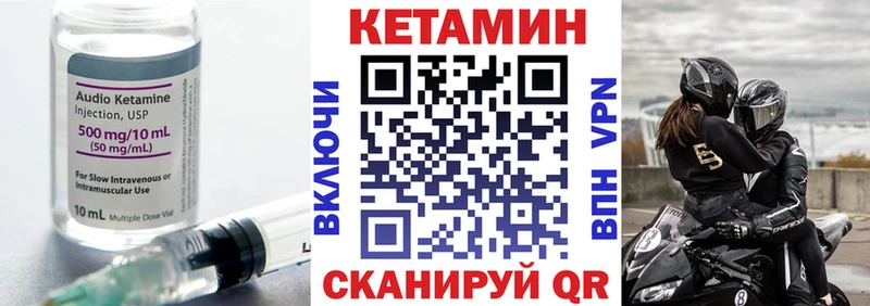 КЕТАМИН ketamine  Чёрмоз 