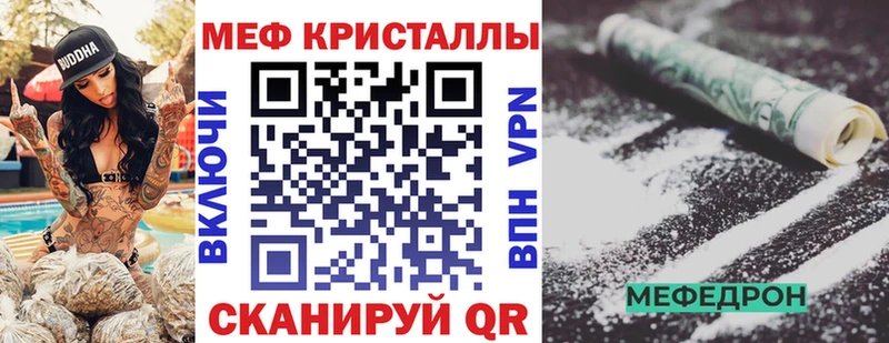 купить закладку Чёрмоз Меф mephedrone